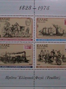 1978-GREEK-150TH ANNIVERSARY OF POSTAL SERVICE MNH SOUVENIR SHEET