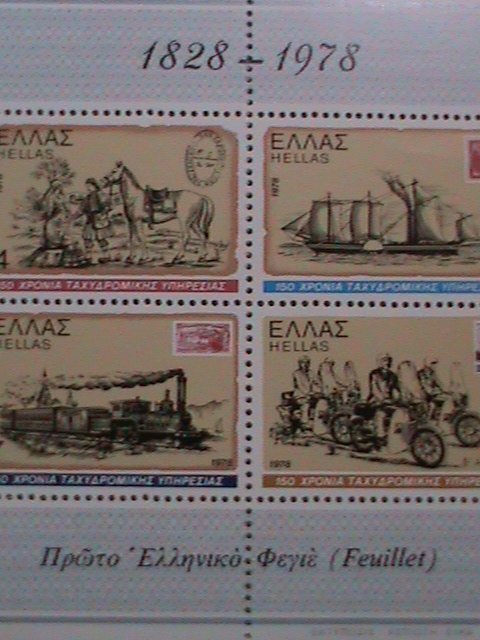 1978-GREEK-150TH ANNIVERSARY OF POSTAL SERVICE MNH SOUVENIR SHEET