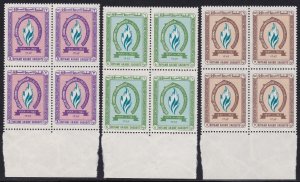 1964 ARABIA SAUDITA/SAUDI ARABIA, SG 493/495 set of 3 MNH/** Block of 4
