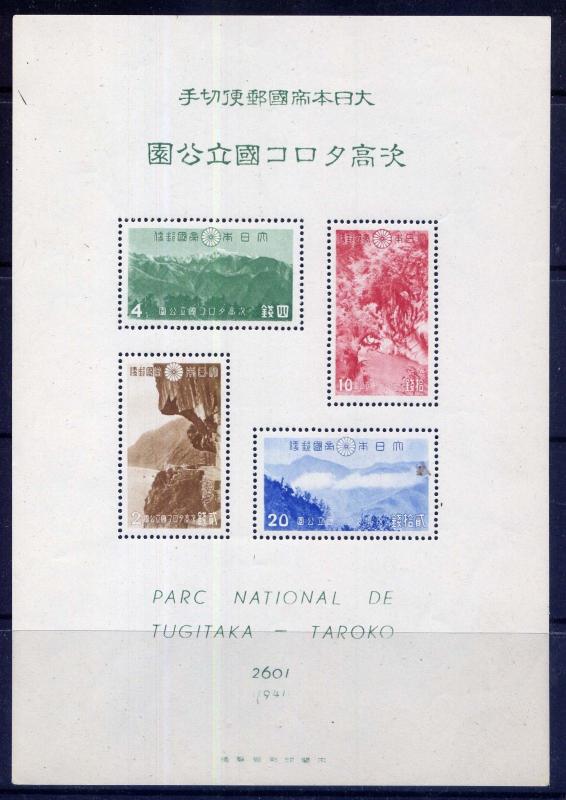 JAPAN Sc#323a S/S 1941 Tsugitaka-Taroko National Park MNH