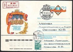 RUSSIA 1982 CHESS postal stationery used...................................16531