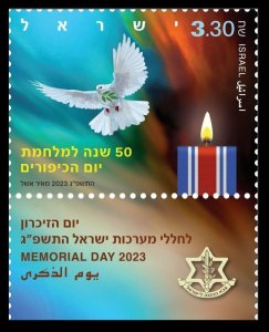 2023 Israel 1v+Tab Memorial Day 2023 / Birds Pigeon
