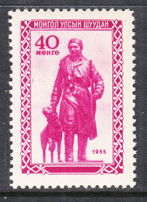 Mongolia 124 MNH VF