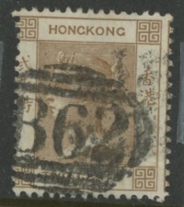 Hong Kong #8 Used Single