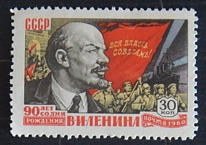 USSR, (2202-Т)