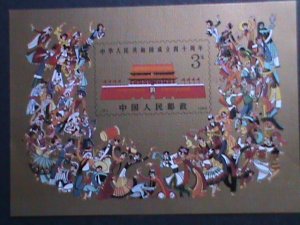 ​CHINA-1989 J163 SC# 2240 PEOPLE'S REPUBLIC CHINA 40TH ANNIV: IMPERF:S/S VF