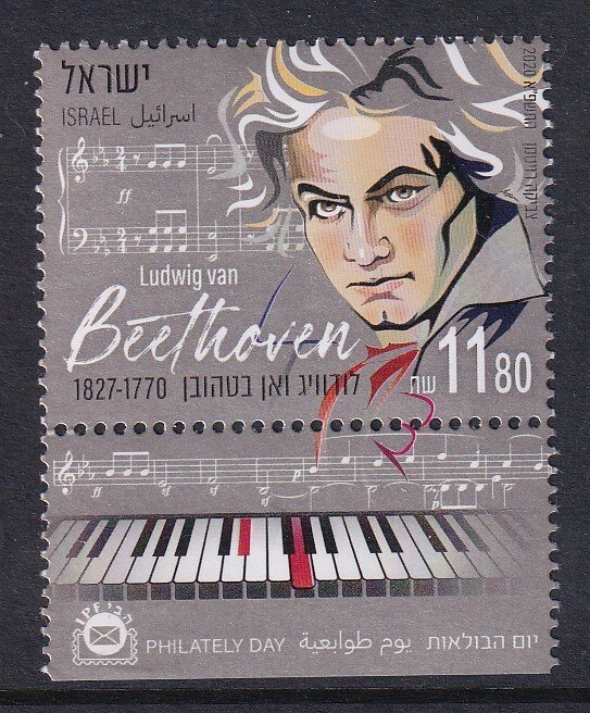 Israel 2271 Music With Tabs MNH VF