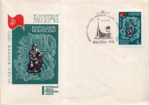 Russia, First Day Cover