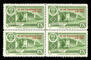 Russia #2337, 1960 Udmurt Autonomous Republic, block of four, never hinged