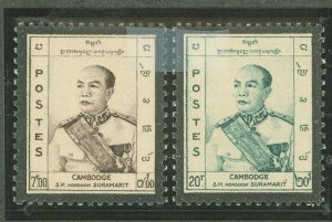 Cambodia (Kampuchea) #74-75  Single (Complete Set)