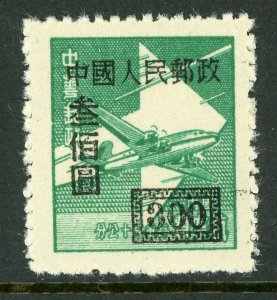 China 1950 PRC Definitives SYS $300 Plane Scott #26a Per 12½ MNH Y397