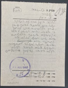 1948 Israel Doar Ivri Military Post Office Letter Cover