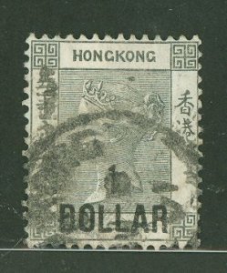 Hong Kong #63 Used Single