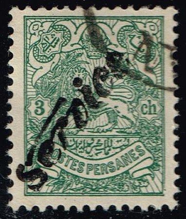 Iran #O10 Coat of Arms; Used (0.75)