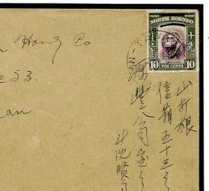 NORTH BORNEO Cover *TAWAO* CDS 1950 Sandakan 10c ORANGUTAN {samwells-covers}W580