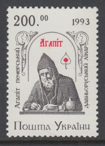 Ukraine 191 MNH VF