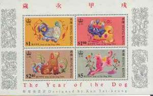 Hong Kong 1994 Chinese New Year - Year of the Dog perf m/...