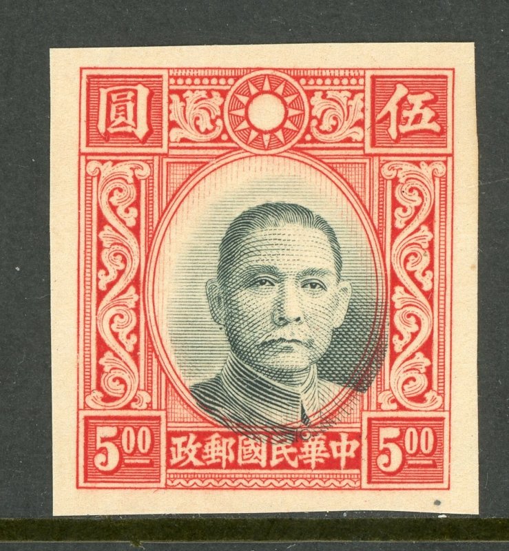 China 1939 Republic $5.00 Chung Hwa Die 3 Imperf Scott 361v Mint L140