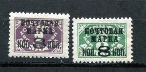 Russia/USSR 1927 Postage due 8x2 8x8 Overprint MH/Mint Typo T1 Perf 12 NoWM 9678 