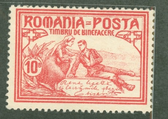 Romania #B11 Unused Single