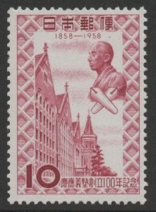 1958 Japan 691 100 Years of Keio - University of Tokyo