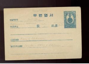 1950 North Korea DPRK New 50 Won Postal Stationery Card