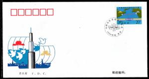 China 2647 U/A FDC