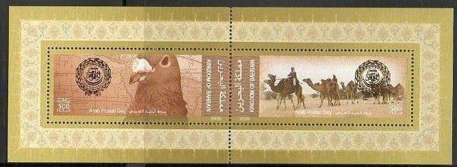 Bahrain 2009 MNH Stamps Souvenir Sheet Scott 655 Pigeon Camel Arab Postal Day