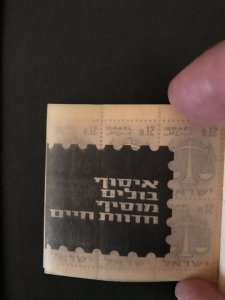 Israel 1961 Booklet Bale #B13, MNH, 7 photos