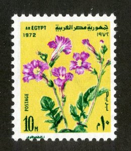 EGYPT 929  MH   BIN  $.65