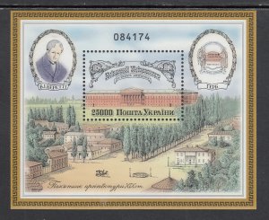 Ukraine 194B Souvenir Sheet MNH VF