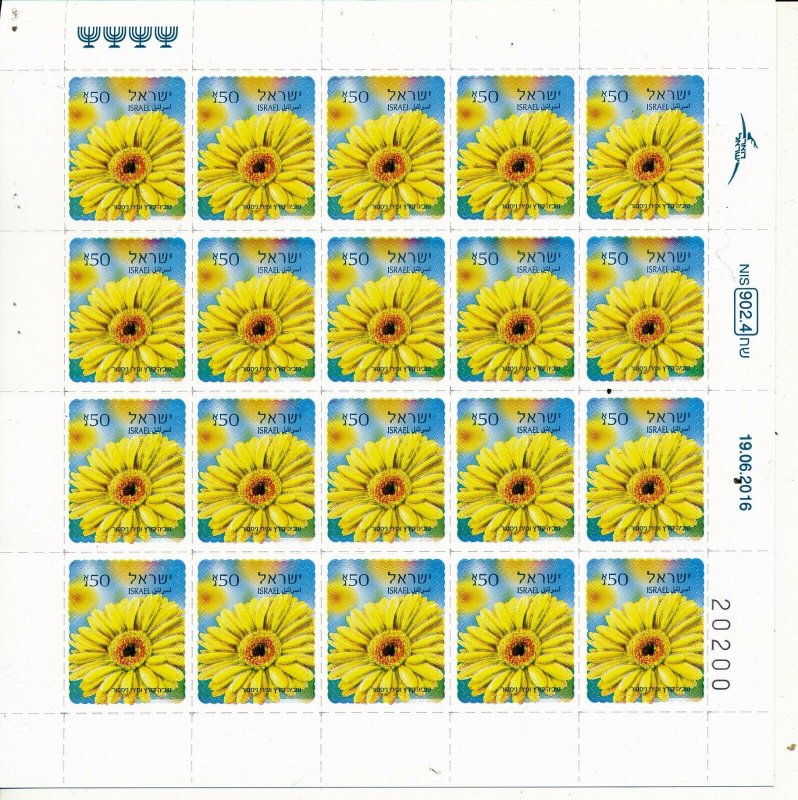  ISRAEL 2016 FLORA GERBERA 0.50 NIS 4th ISSUE BOOKLET MNH