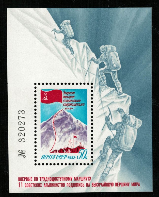 Everest, Number Block №320273, MNH **, 50 kop, 8848 meters (T-6796)