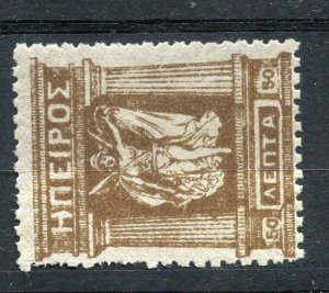 GREECE EPIRUS; Early classic 1900s fine Mint perf issue 1l. value