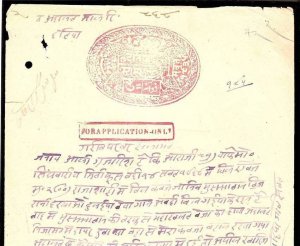 INDIA FISCAL REVENUE COURT FEE PRINCELY STATE - DATIA 2 As ROSE STAMP PAPER T...