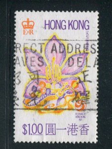 Hong Kong #287 Used  - Make Me A Reasonable Offer