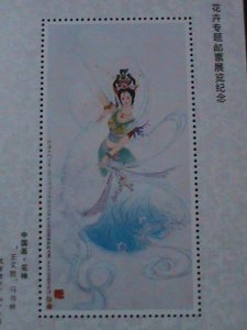 ​CHINA- THE BEAUTIES STAMPS PHILATELIC EXHIBITION MNH S/S-VERY FINE-