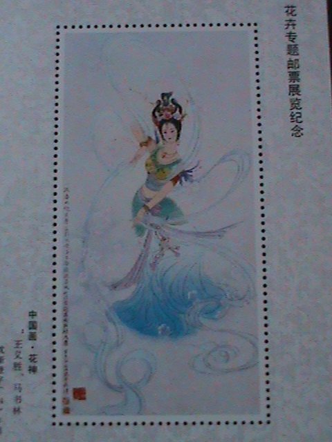 ​CHINA- THE BEAUTIES STAMPS PHILATELIC EXHIBITION MNH S/S-VERY FINE-
