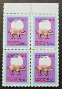 Macau Macao Year Of The Pig 1995 Chinese Zodiac Lunar (stamp blk 4) MNH *toning