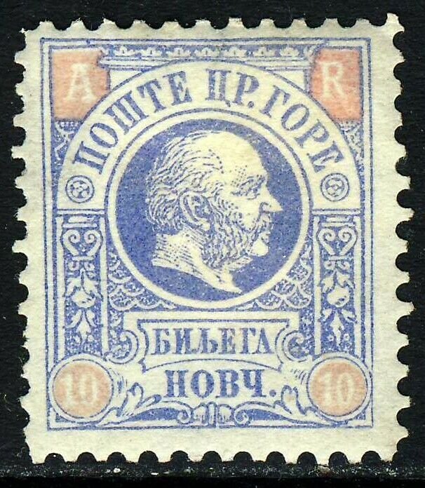 MONTENEGRO 1895 10h Blue & Red Receipt Stamp SG A90 MINT