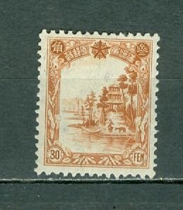 MANCHUKUO 1936  #98 MINT