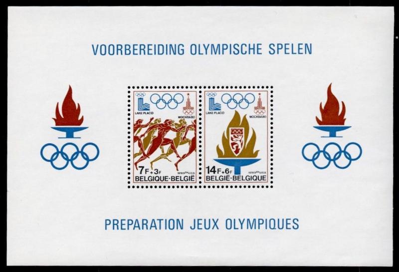 Belgium B972 MNH  Olympic Games, Olympic Flame