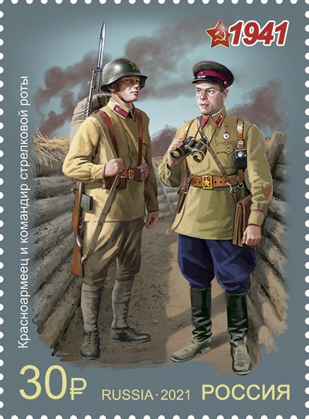 Russian stamps 2021 - No. 2821-2824. Series To the 80th Anniversary of Victory