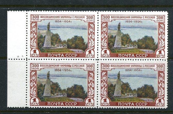 Russia 1954 Block of 4. MNH 2 varieties + standard Ly 1721(P1/P3) Variety  8599