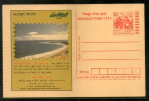 India 2007 Tourism Rushikonda Sea Beach Visakhapatnam Post Card # 296