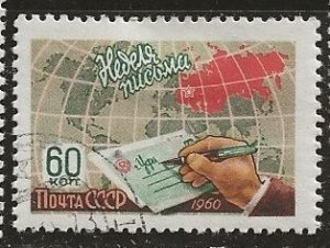 Russia =  Scott # 2380 - Used