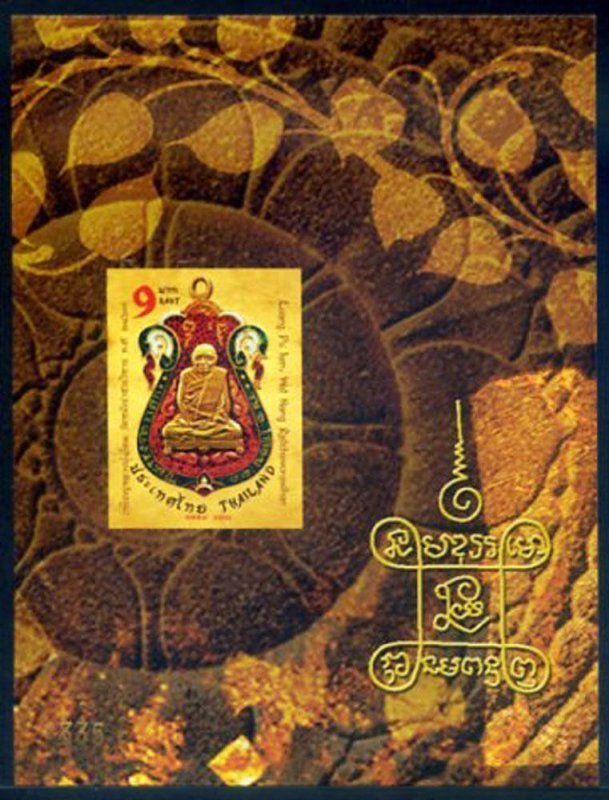 2011 Buddhist Monk Amulets. 4 unlace sheets.