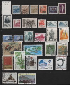 China P R collection Used f/vf