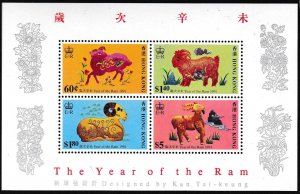 Hong Kong 1991 The Year of the Ram Small Sheet of four. VF/NH