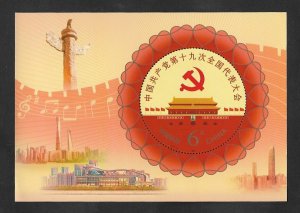 SE)2017 CHINA, 19TH CONGRESS OF THE CHINESE COMMUNIST PARTY, SS, MNH